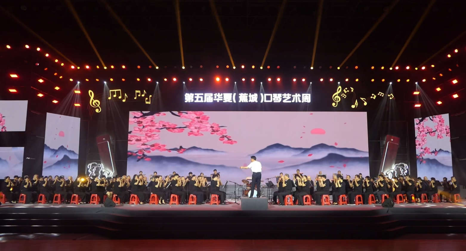 《西游记》--中国大众音协口琴乐团